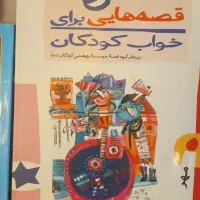 کتاب های زیبا و دوست داشتنی|کتاب و مجله آموزشی|تهران, صفا|دیوار