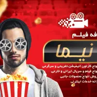 نیرو خانم / اقا کار کافی نت(کار کرده باشه)