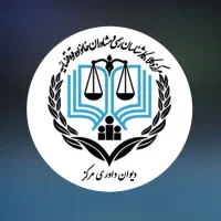 پاسخ به سوالات پرونده خانواده و حقوقی