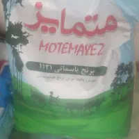 برنج متمایز