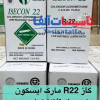 گاز کولر،گاز مبرد R22،گاز فریون ۲۲