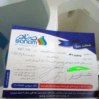 لباسشویی سه‌قلو