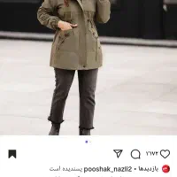 کاپشن|لباس|گیلان غرب, |دیوار