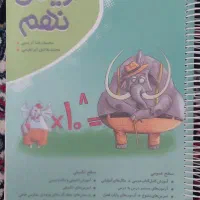 فروش کتاب درسی پایه نهم