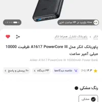 پاوربانک انکر اصل مدل PowerCore III تکونولوژی P IQ|لوازم جانبی موبایل و تبلت|محمدشهر, محمدشهر|دیوار