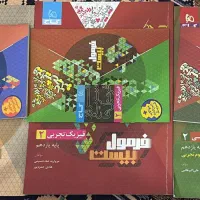 فرمول بیست ریاضی فیزیک شیمی یازدهم تجربی