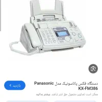 فکس پاناسونیک اصل قیمت پایین