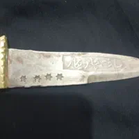 چاقو قدیمی کلکسیون|کلکسیون اشیاء عتیقه|زاهدان, |دیوار