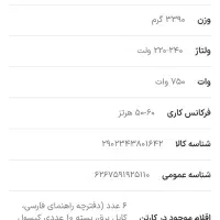 قهوه ساز. (اسپرسو. نسپرسو)|سماور، چای‌ساز، قهوه‌ساز|آبادان, |دیوار