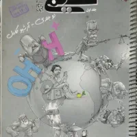 شیمی مبتکران  ۱۱ و ۱۲|کتاب و مجله آموزشی|اهواز, باغ شیخ|دیوار