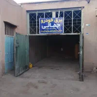 مکانیکی وباتری سازی سیار
