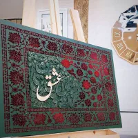 تابلو کالیگرافی|تابلو، نقاشی، عکس|سرپل ذهاب, |دیوار