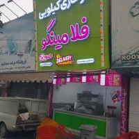 فروشندگی درفست فود