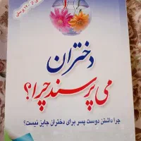 کتاب|کتاب و مجله مذهبی|قم, شاه سید علی|دیوار