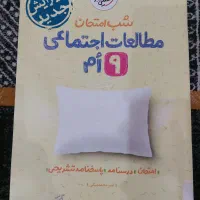 کتاب درسی|کتاب و مجله آموزشی|تهران, دروازه شمیران|دیوار