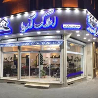 استخدام مشاور آقا یا خانم در دپارتمان املاک آریا