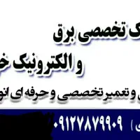 تعمیر تخصصی برق و الکترونیک خودرو|خدمات موتور و ماشین|محمدیه-قزوین, |دیوار