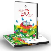 اموزش دوره ابتدایی و پیش دبستانی