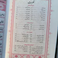 ادعیه ، ارتباط با خدا طرح پدرم و مادرم|کتاب و مجله مذهبی|مشهد, شهید هاشمی نژاد|دیوار