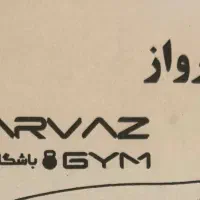 اجاره بوفه باشگاه