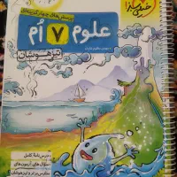 کتاب های کمک درسی کلاس هفتم|کتاب و مجله آموزشی|شیراز, محمدیه|دیوار