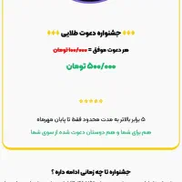 جایزه ۵۰۰ هزار تومنی رایگان جدید|کارت هدیه و تخفیف|بروجرد, |دیوار