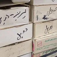 وسایل برقی|لامپ و چراغ|ساوه, |دیوار
