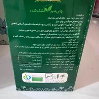 دمنوش لاغری امیراعلم چای سبز،زیره،تخم کرفس و زنیان|خوردنی و آشامیدنی|فردیس, منظریه|دیوار