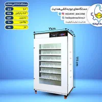 نمایندگی دستگاه جوجه کشی هدایت در شهرستان بوکان