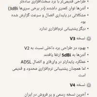 وایفا ADSL دو آنتن جدا شونده در حدِ|مودم و تجهیزات شبکه|مهریز, |دیوار