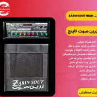 اکو همراه شارژی و برقی زرین صوت غزال تکنو|پخش‌کننده همراه|مشهد, راه آهن|دیوار