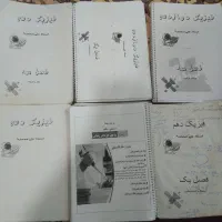 جزوه کنکور و کتابهای کنکورودانشگاهی