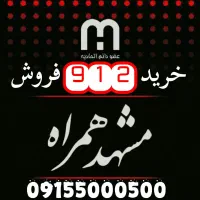 کد قدیمی 312 صفر، پلمب