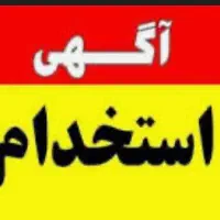 استخدام وکیل