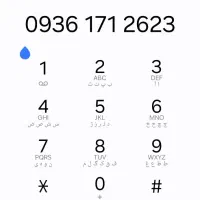 0936-171-2623