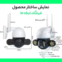 دوربین مداربسته سیمکارتی چرخشی-بدون سیم کشی-هوشمند|دوربین مداربسته|سمنان, |دیوار