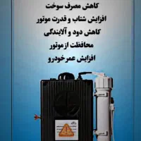 ابسوز خودرو سبزوار