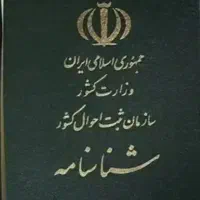 مدارک گمشده