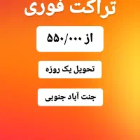 طراحی  و چاپ تراکت های تبلیغاتی