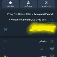 کانال تلگرام فروشی