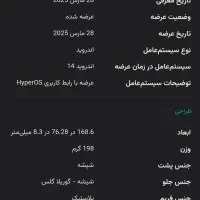 شیائومی redmi 13xپک گلوبال|موبایل|شیراز, لب آب|دیوار