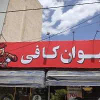 تابلوساز و نصاب تابلو تبلیغاتی سراسری