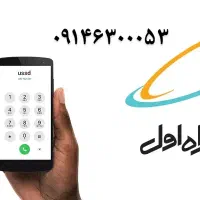 شماره رند سیم کارت