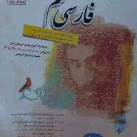 فارسی نهم طالب تبار