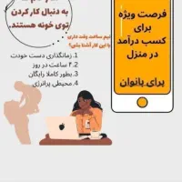 کاردرمنزل