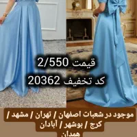 ماکسی مجلسی مریم کد 4748|لباس|قزوین, |دیوار