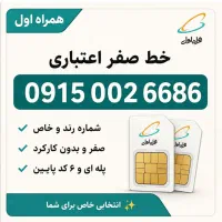 خط 09150026686