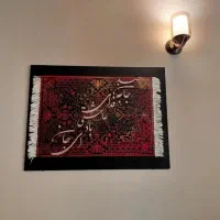 تابلو کالیگرافی