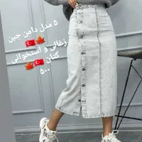 دامن جین-شلوار کارگو