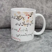 چاپ ماگ با طرح دلخواه هدیه روز مرد